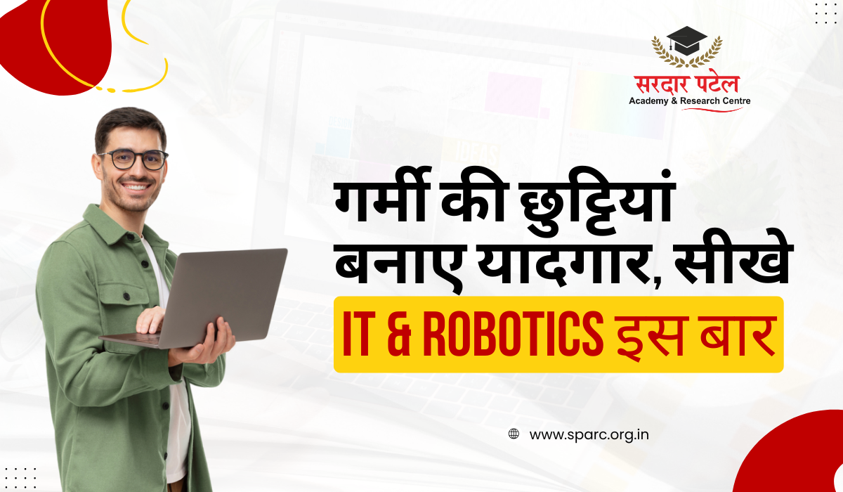 गर्मी की छुट्टियां बनाए यादगार, सीखे IT & Robotics इस बार