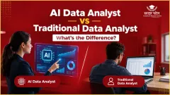 AI Data Analyst vs Data Analyst: What’s the Difference?